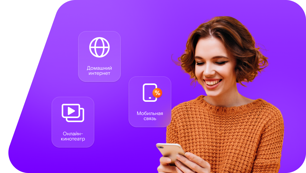 Промо-тарифы Ростелеком в&nbsp;Шахтёрске 